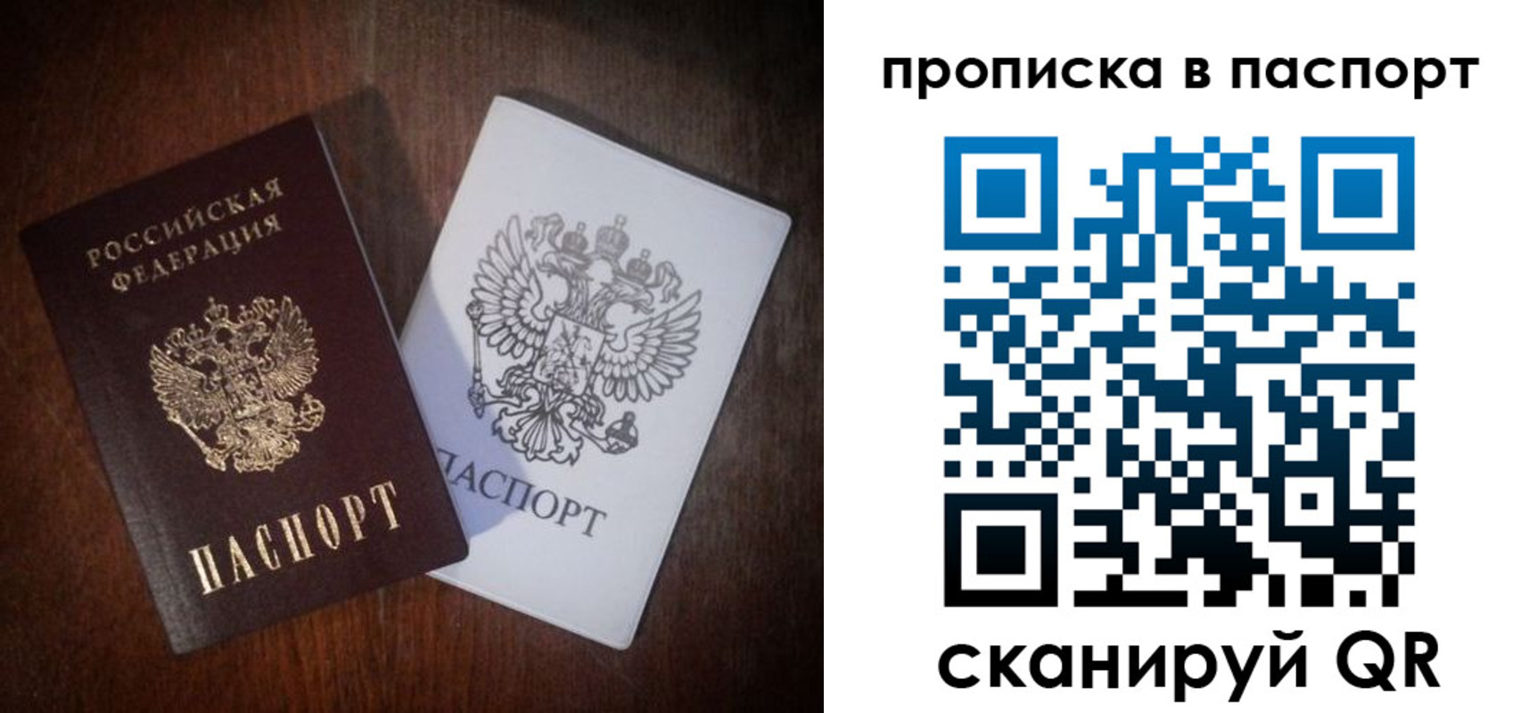 прописка регистрация в Бокситогорске
