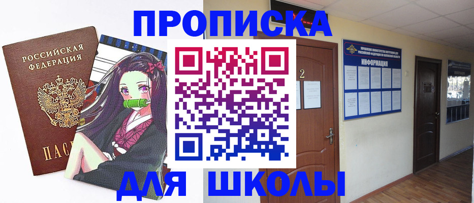 временная регистрация недорого в Бокситогорске