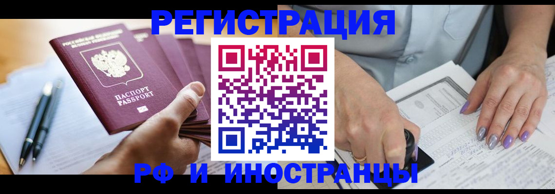 где прописаться в Бокситогорске