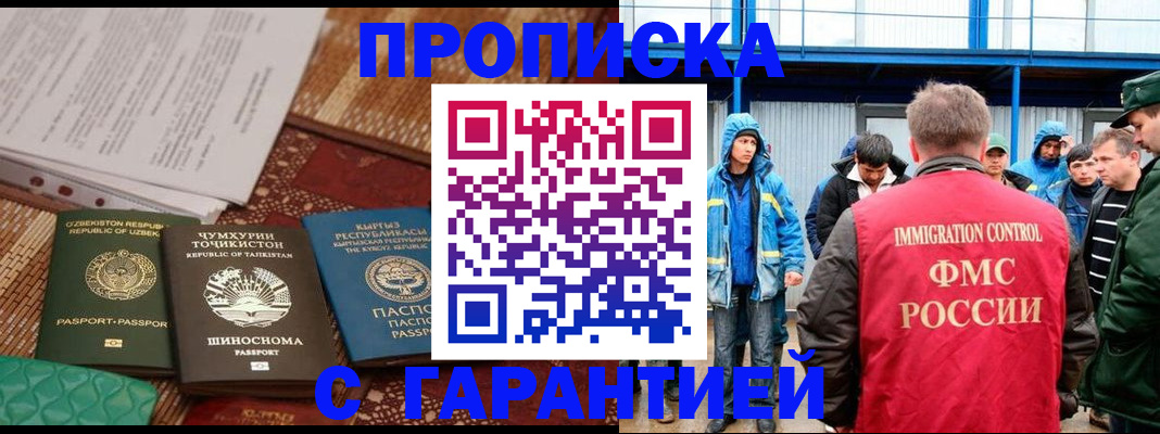 прописка в квартире в Бокситогорске