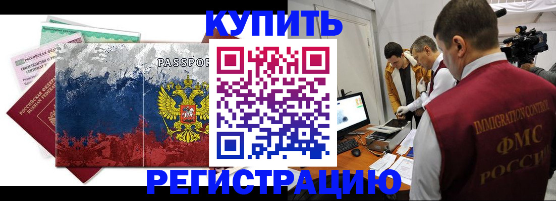 временная регистрация собственник в Бокситогорске