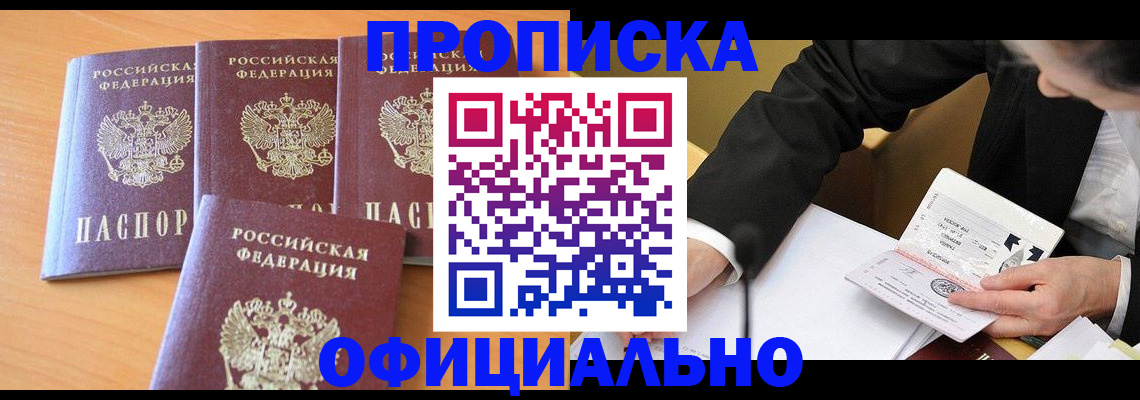 временная регистрация для всех в Бокситогорске